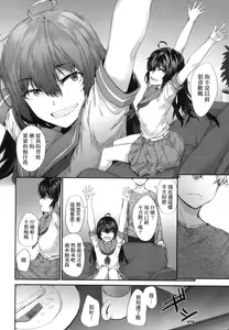 Page 116 of Osagari Sex Friend - Pass The Sex Friend | 已開發的上門炮友 (decensored) - preview thumbnail