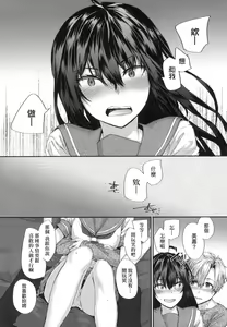 Page 120 of Osagari Sex Friend - Pass The Sex Friend | 已開發的上門炮友 (decensored) - preview thumbnail