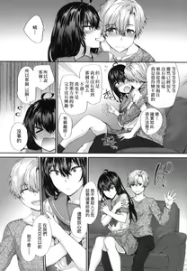 Page 121 of Osagari Sex Friend - Pass The Sex Friend | 已開發的上門炮友 (decensored) - preview thumbnail