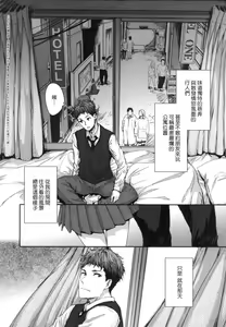 Page 169 of Osagari Sex Friend - Pass The Sex Friend | 已開發的上門炮友 (decensored) - preview thumbnail