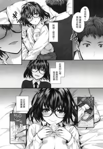 Page 181 of Osagari Sex Friend - Pass The Sex Friend | 已開發的上門炮友 (decensored) - preview thumbnail