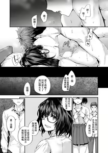 Page 189 of Osagari Sex Friend - Pass The Sex Friend | 已開發的上門炮友 (decensored) - preview thumbnail
