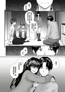Page 196 of Osagari Sex Friend - Pass The Sex Friend | 已開發的上門炮友 (decensored) - preview thumbnail