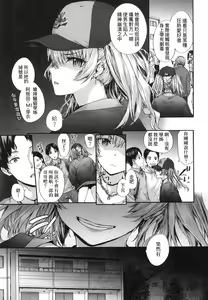 Page 33 of Osagari Sex Friend - Pass The Sex Friend | 已開發的上門炮友 (decensored) - preview thumbnail