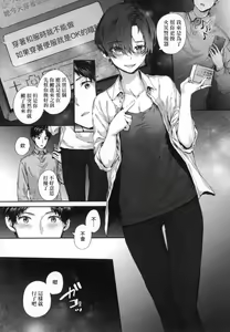 Page 56 of Osagari Sex Friend - Pass The Sex Friend | 已開發的上門炮友 (decensored) - preview thumbnail