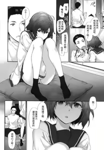 Page 98 of Osagari Sex Friend - Pass The Sex Friend | 已開發的上門炮友 (decensored) - preview thumbnail