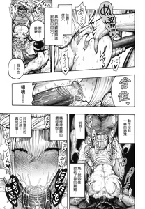 Page 113 of Nettaiya | 熱帶夜 (decensored) - preview thumbnail