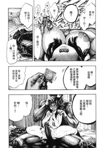 Page 13 of Nettaiya | 熱帶夜 (decensored) - preview thumbnail