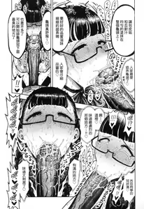 Page 145 of Nettaiya | 熱帶夜 (decensored) - preview thumbnail