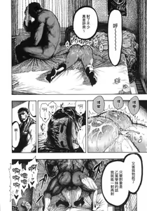 Page 20 of Nettaiya | 熱帶夜 (decensored) - preview thumbnail