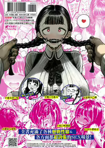 Page 201 of Nettaiya | 熱帶夜 (decensored) - preview thumbnail