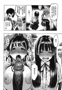 Page 22 of Nettaiya | 熱帶夜 (decensored) - preview thumbnail