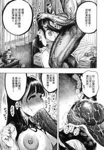 Page 23 of Nettaiya | 熱帶夜 (decensored) - preview thumbnail