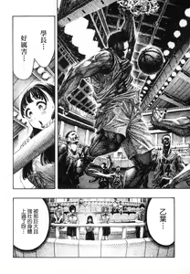 Page 26 of Nettaiya | 熱帶夜 (decensored) - preview thumbnail