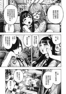 Page 29 of Nettaiya | 熱帶夜 (decensored) - preview thumbnail