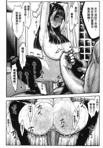 Page 50 of Nettaiya | 熱帶夜 (decensored) - preview thumbnail