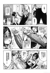 Page 79 of Nettaiya | 熱帶夜 (decensored) - preview thumbnail