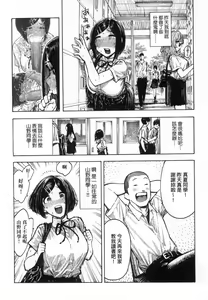 Page 88 of Nettaiya | 熱帶夜 (decensored) - preview thumbnail