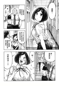Page 100 of Nettaiya | 熱帶夜 (decensored) - preview thumbnail