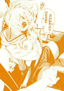Page 196 of Wet Dream - Splash Girl in Your Wet Dream...... | 思春少女夜有所夢 (decensored) - preview thumbnail