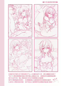Page 188 of YODARE-ECCHI PIECE | 愛如液流不止新片段! (decensored) - preview thumbnail
