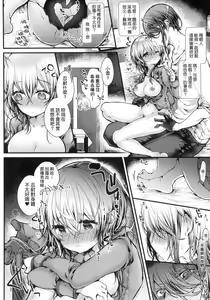 Page 94 of YODARE-ECCHI PIECE | 愛如液流不止新片段! (decensored) - preview thumbnail