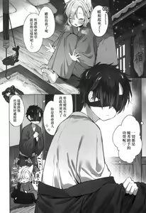 Page 121 of Utsushiyo to Osanaduma | 娑婆現世的嬌小狐妻 (decensored) - preview thumbnail