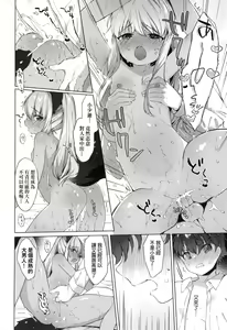 Page 161 of Utsushiyo to Osanaduma | 娑婆現世的嬌小狐妻 (decensored) - preview thumbnail