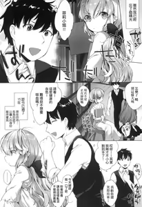 Page 169 of Utsushiyo to Osanaduma | 娑婆現世的嬌小狐妻 (decensored) - preview thumbnail
