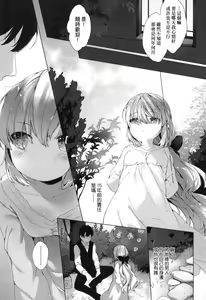 Page 174 of Utsushiyo to Osanaduma | 娑婆現世的嬌小狐妻 (decensored) - preview thumbnail