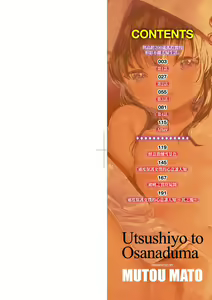 Page 3 of Utsushiyo to Osanaduma | 娑婆現世的嬌小狐妻 (decensored) - preview thumbnail