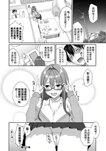 Page 101 of Ue ga Osuki - She likes on top! | 人家就愛騎上位♥ (decensored) - preview thumbnail