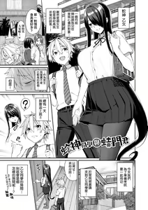 Page 150 of Ue ga Osuki - She likes on top! | 人家就愛騎上位♥ (decensored) - preview thumbnail