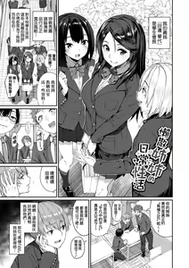 Page 174 of Ue ga Osuki - She likes on top! | 人家就愛騎上位♥ (decensored) - preview thumbnail
