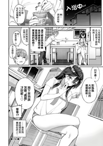 Page 195 of Ue ga Osuki - She likes on top! | 人家就愛騎上位♥ (decensored) - preview thumbnail