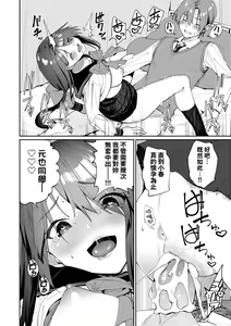 Page 29 of Ue ga Osuki - She likes on top! | 人家就愛騎上位♥ (decensored) - preview thumbnail