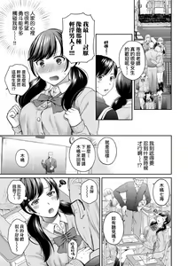 Page 11 of Henyou Suru Oyako Etsuraku ni Mezameru Karada, Yokubou ni Ochiru Kokoro | 蛻變的母女 覺醒了悅樂的肉體、沉淪於欲望的心靈 (decensored) - preview thumbnail