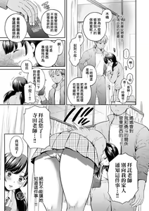 Page 15 of Henyou Suru Oyako Etsuraku ni Mezameru Karada, Yokubou ni Ochiru Kokoro | 蛻變的母女 覺醒了悅樂的肉體、沉淪於欲望的心靈 (decensored) - preview thumbnail