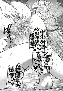 Page 184 of Henyou Suru Oyako Etsuraku ni Mezameru Karada, Yokubou ni Ochiru Kokoro | 蛻變的母女 覺醒了悅樂的肉體、沉淪於欲望的心靈 (decensored) - preview thumbnail