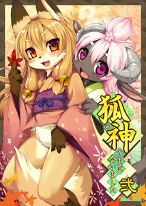 Page 226 of きしべ - preview thumbnail