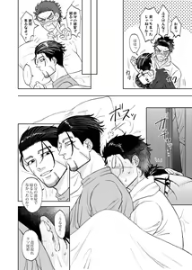 Page 3 of Henna Mon Kuwaserunja nee yo Kuso Ogata! - preview thumbnail