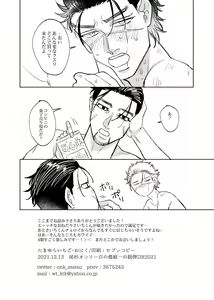 Page 9 of Henna Mon Kuwaserunja nee yo Kuso Ogata! - preview thumbnail