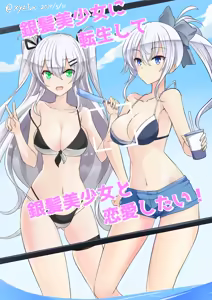 Page 1749 of ●PIXIV● へびつけぇ - preview thumbnail