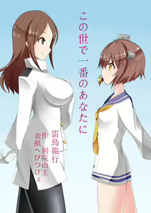Page 1768 of ●PIXIV● へびつけぇ - preview thumbnail