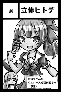 Page 383 of ●PIXIV● へびつけぇ - preview thumbnail