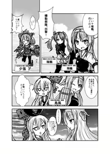 Page 453 of ●PIXIV● へびつけぇ - preview thumbnail