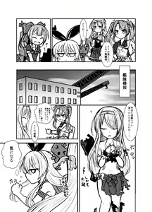 Page 454 of ●PIXIV● へびつけぇ - preview thumbnail