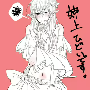 Page 118 of ●PIXIV● Akito - preview thumbnail