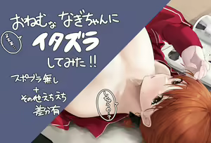 Page 12 of ●PIXIV● Akito - preview thumbnail