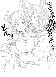 Page 205 of ●PIXIV● Akito - preview thumbnail